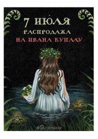 Распродажа на Ивана Купалу: зарубежные туры