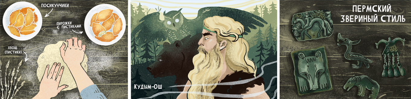 10Ö-летие Коми-Пермяцкöго округа: от вершины Пармы до истока Камы