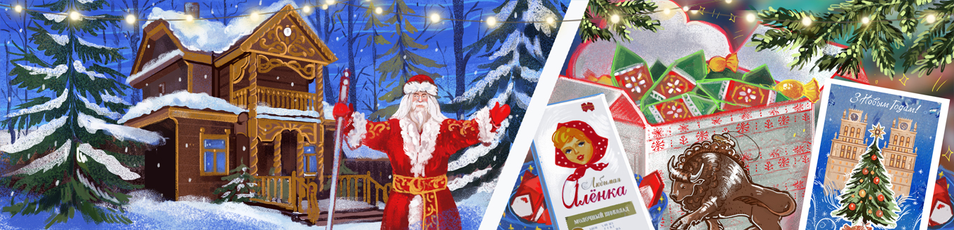 К Деду Морозу в Беловежскую Пущу