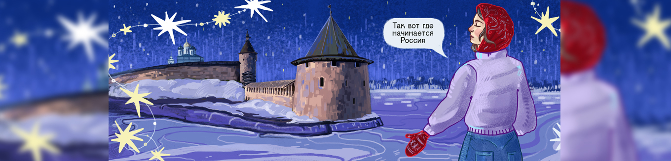 Рождество в Святых Горах