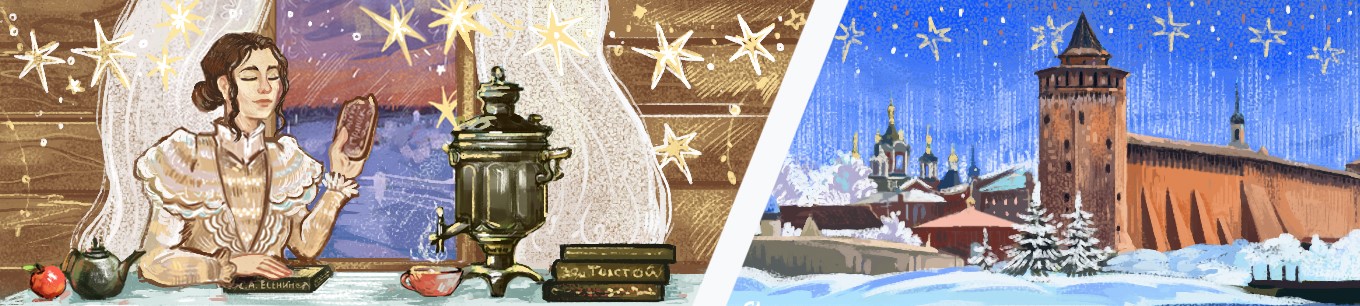 Пряничный Новый год: Коломна - Тула - Рязань