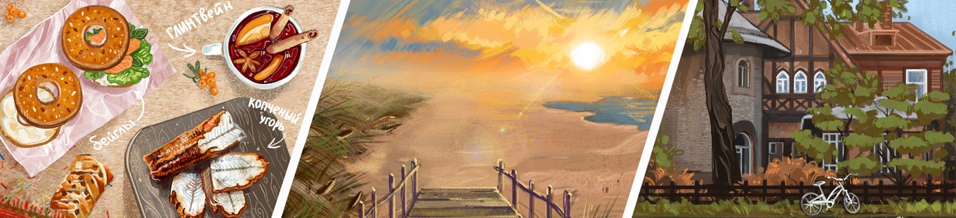 Кёнигсберг 2.0