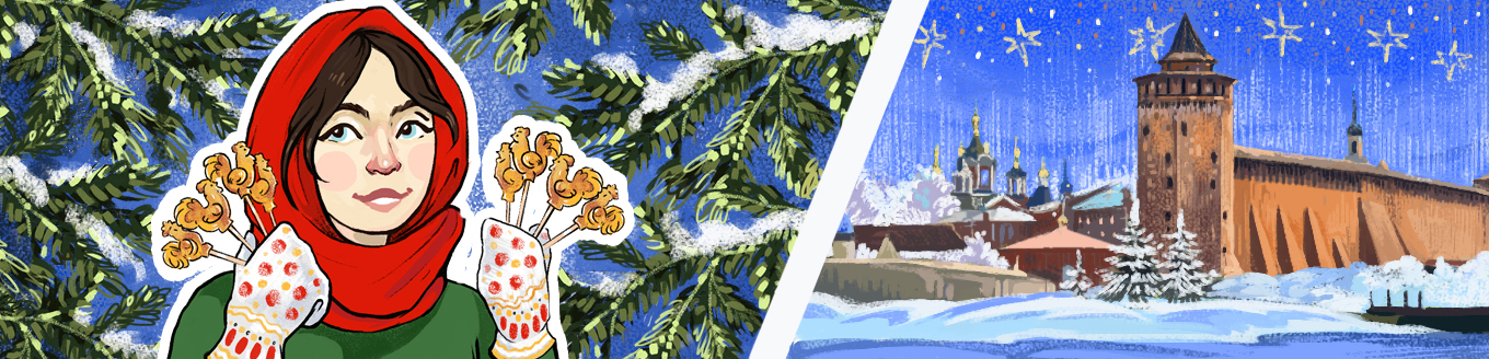 Пряничное Рождество: Коломна - Тула - Рязань