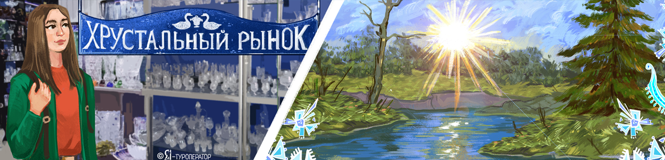Былинный край: с Медвежьего тракта на Муромский