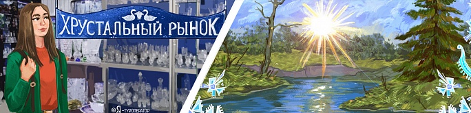 Былинный край: с Медвежьего тракта на Муромский