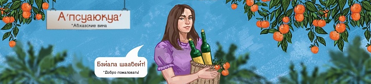 Абхазские каникулы: море мандаринов (автобус)